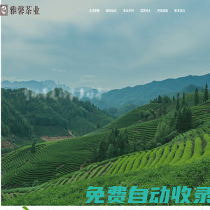 貴州雅馨茶業有限公司_食品