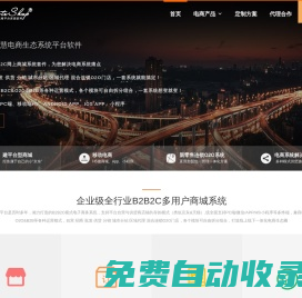 ShopSuite網(wǎng)上商城系統(tǒng) - B2B2C/B2B/B2C/O2O多用戶商城系統(tǒng)供應(yīng)商