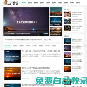 上廣常識網(wǎng)
