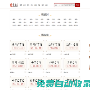 詩歌大全-宋詞精選-詩經_東方詩詞網