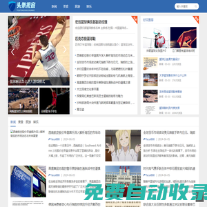 青島頭條視窗網(wǎng) - 聚焦時(shí)事熱點(diǎn)，一覽天下頭條