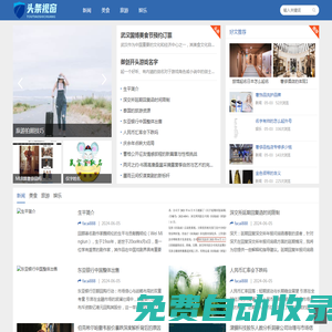 大連頭條視窗網 - 聚焦時事熱點，一覽天下頭條