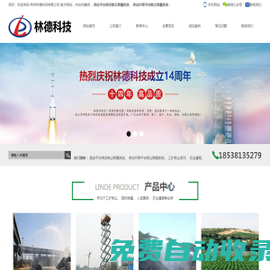 工地除塵系統(tǒng)_工地噴霧降塵設(shè)備_除塵噴淋設(shè)備-鄭州林德科技