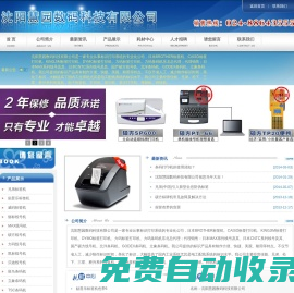 沈陽(yáng)慧園數(shù)碼科技有限公司