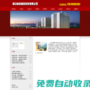 海口樹泉建筑勞務(wù)有限公司
