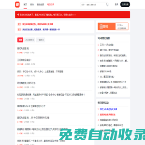 好賺網(wǎng) - 每日分享新鮮活動線報和優(yōu)惠信息