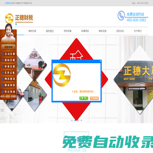 廣州商標注冊-商標注冊流程及費用-正穗知識產權代理公司