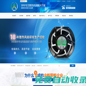 散熱風扇，交流風扇，散熱風機，軸流風機，交流風機，深圳市恒佳五金制品有限公司