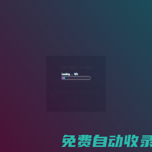 導隨記錄器 - DUNGEON LOGGER