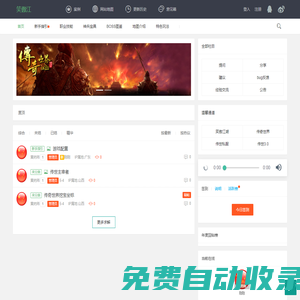笑傲江湖游戲資料站