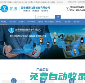 北斗定位，衛星通信，智慧林草信息化建設應用服務商