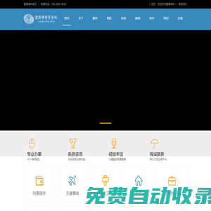 司法廳批準(zhǔn)設(shè)立--霖澳律師事務(wù)所-官網(wǎng)