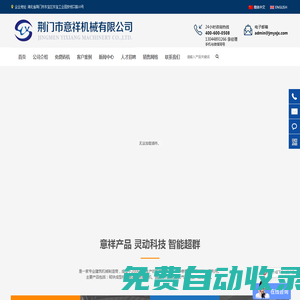 荊門市創(chuàng)祥機械制造有限公司_官網(wǎng)首頁
