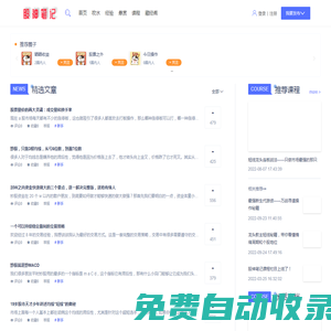 股神筆記 | 分享股票入門基礎知識和高手炒股經驗！