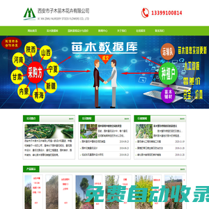 中醫藥資訊網 - 全國政務信息一體化應用平臺