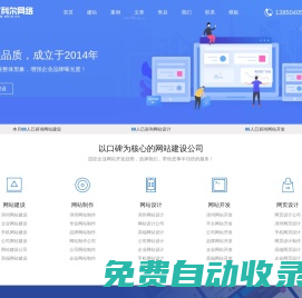 網站建設-網站制作-網頁設計開發(fā)-做網站-漳州網站建設公司