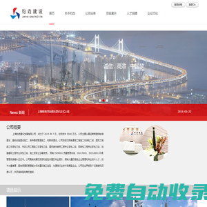首頁(yè)-鈞垚集團(tuán)-上海鈞垚建設(shè)發(fā)展有限公司