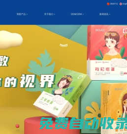 bdac兒童醫(yī)用口罩-bdac醫(yī)用冷敷眼貼-bdac驅(qū)蚊液【bdac官網(wǎng)】-東莞博德日用品有限公司