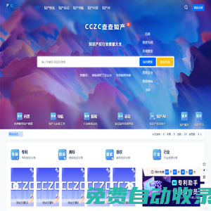 CCZC – 赤才知產