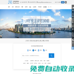 昊龍房產(chǎn)-上海高端房產(chǎn)網(wǎng)，上海高端房產(chǎn)信息平臺(tái)