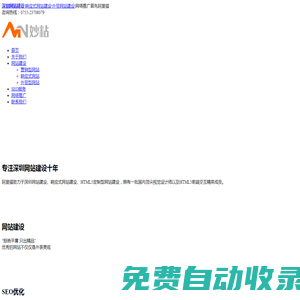 【阿里貓】- 深圳網(wǎng)站建設(shè)_響應(yīng)式網(wǎng)站建設(shè)_深圳營(yíng)銷(xiāo)型網(wǎng)站建設(shè)