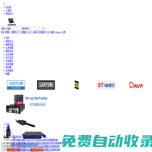 影視器材網(wǎng)---攝像機(jī)影視設(shè)備_占美搖臂_加通尼三腳架_液壓云臺(tái)_提詞器