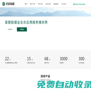 星震同源 - 藍光存儲--光盤庫-硬盤庫-光盤柜--磁光電混合存儲-光盤打印刻錄一體機