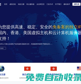 香港空間_香港PHP空間_獨(dú)立IP空間_PHP虛擬主機(jī)_無(wú)憂主機(jī)