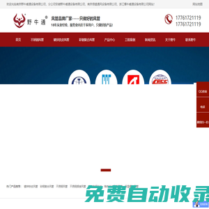 不銹鋼風(fēng)管-鐵皮螺旋風(fēng)管-復(fù)合風(fēng)管-共板法蘭風(fēng)管-實(shí)力廠家定制,[野牛通]