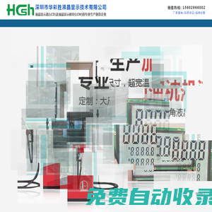 深圳市華彩勝液晶顯示技術有限公司 LCD液晶屏-定制LCD液晶屏-音響LCD液晶屏-液晶屏-STN液晶屏-深圳市華彩勝液晶顯示技術有限公司