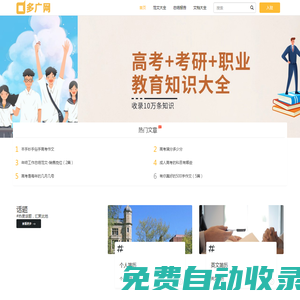 多廣網(wǎng) - 范文、總結(jié)、作文，心得報告