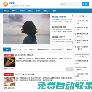 語(yǔ)錄窩 - 每日傳遞好句子