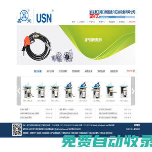 (自封,油氣回收)加油槍-浙江盛興石油設備有限公司