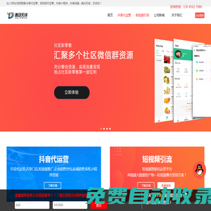 達人探店,視頻剪輯,抖音代運營_短視頻代運營_抖音小程序_抖音培訓_抖音詢盤-上海逸動
