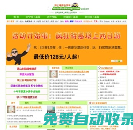 壩上草原自駕旅游網-壩上自駕游攻略.路書.游記.路線等.北京天津出發必看