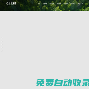 福建天普發(fā)展集團有限公司
