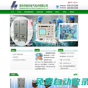 醫用隔離電源|醫用隔離變壓器|隔離電源系統|隔離變壓器廠家-深圳市施樂電氣