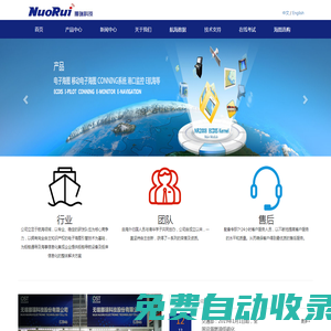 無(wú)錫挪瑞科技股份有限公司