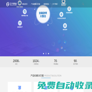 梅州正方網(wǎng)絡有限公司