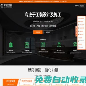 【甲方裝飾】合肥工裝公司-合肥裝修設(shè)計(jì)公司,專業(yè)從事安徽辦公室、店面、售樓部、餐飲店、廠房裝修設(shè)計(jì)服務(wù)