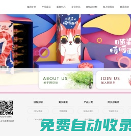 阿貝爾,德尚偉業(yè),化妝品OEM代工