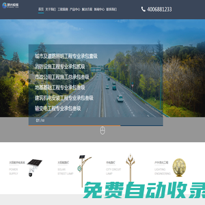 太陽能路燈生產廠家-高桿燈-led路燈-智慧路燈桿價格-北京太陽能路燈