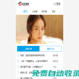 都市小說(shuō)_免費(fèi)小說(shuō)_小說(shuō)推薦-古風(fēng)文學(xué)網(wǎng)
