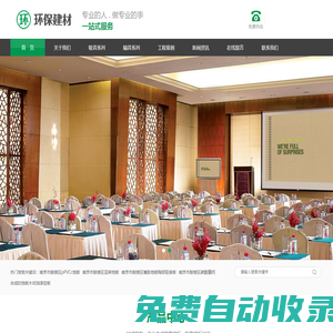 南京市鼓樓區凱玥建材銷售中心地板建材