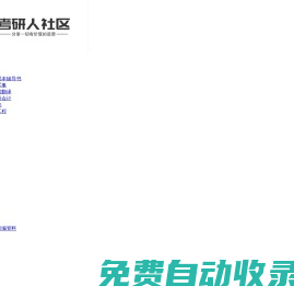 學(xué)途寶庫-學(xué)習(xí)資料網(wǎng)-考試資源網(wǎng)-分享一切有價(jià)值的資源