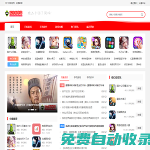 好玩的熱門游戲推薦_實(shí)用的手游攻略資訊-紅牛軟件園