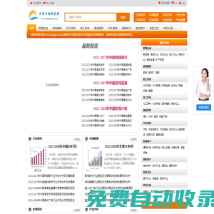 華經(jīng)市場(chǎng)研究網(wǎng)-專(zhuān)業(yè)的行業(yè)市場(chǎng)調(diào)研分析研究報(bào)告網(wǎng)