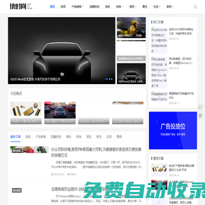 快時尚網(wǎng),女性時尚網(wǎng)站