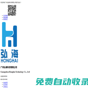 線束-住友連接器-冷壓端子-接線端子臺-廣州弘海科技有限公司