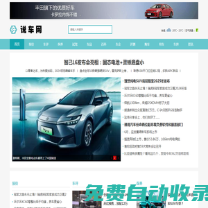 說車網(wǎng)